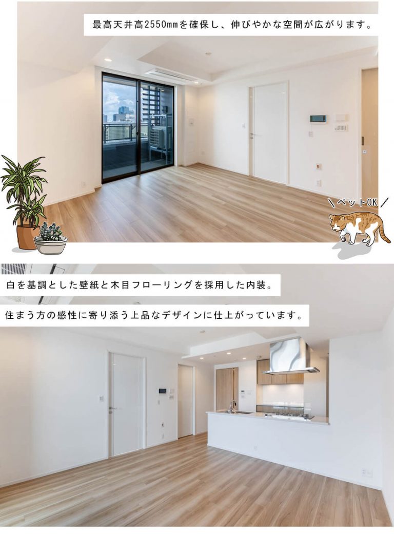 パークコートザ・三番町ハウスのリビングダイニング