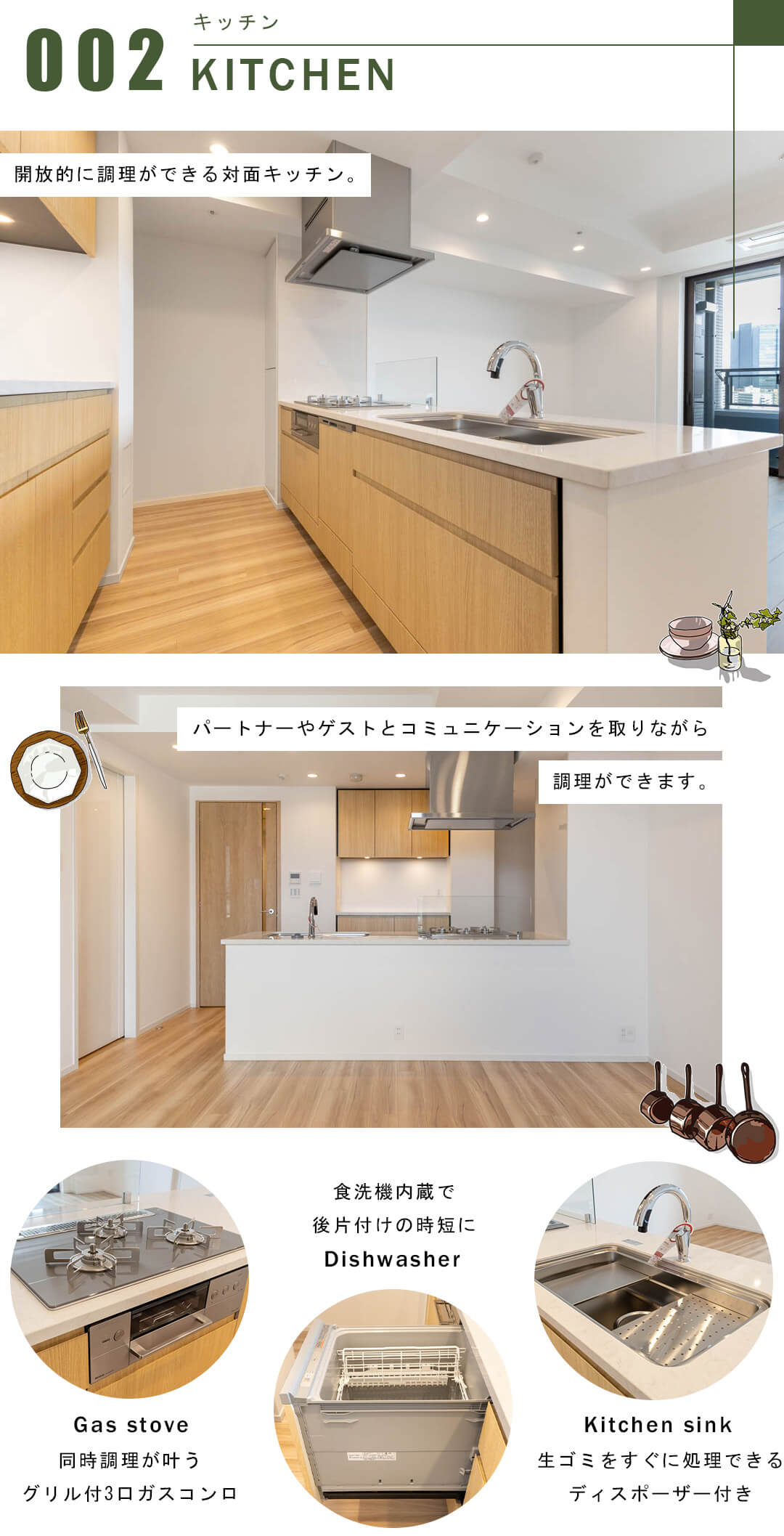 パークコートザ・三番町ハウスのキッチン