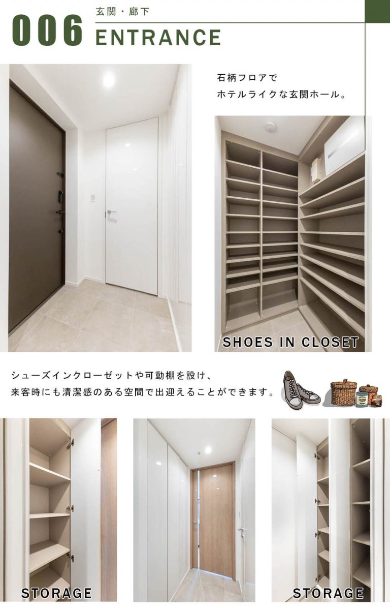 パークコートザ・三番町ハウスの玄関と廊下