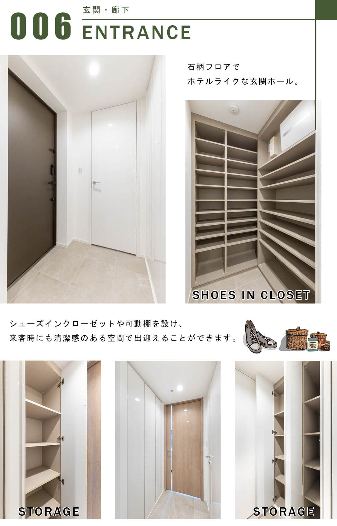 パークコートザ・三番町ハウスの玄関と廊下