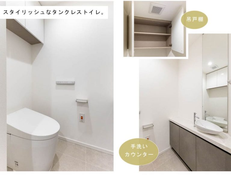 パークコートザ・三番町ハウスのトイレ