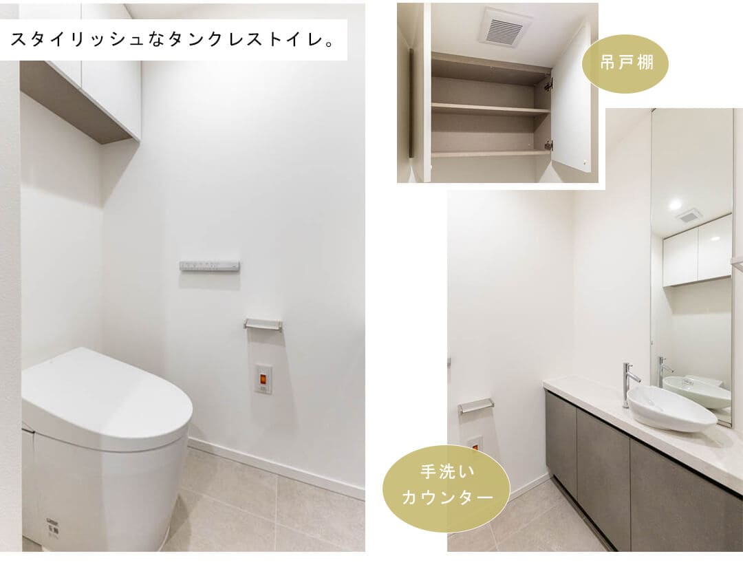 パークコートザ・三番町ハウスのトイレ