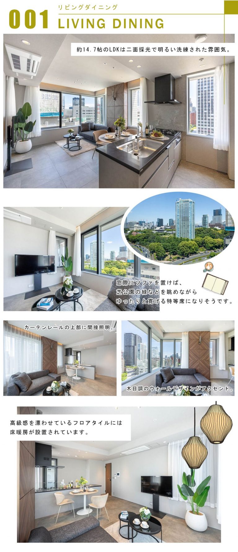 001リビングダイニング,LIVINGDINING