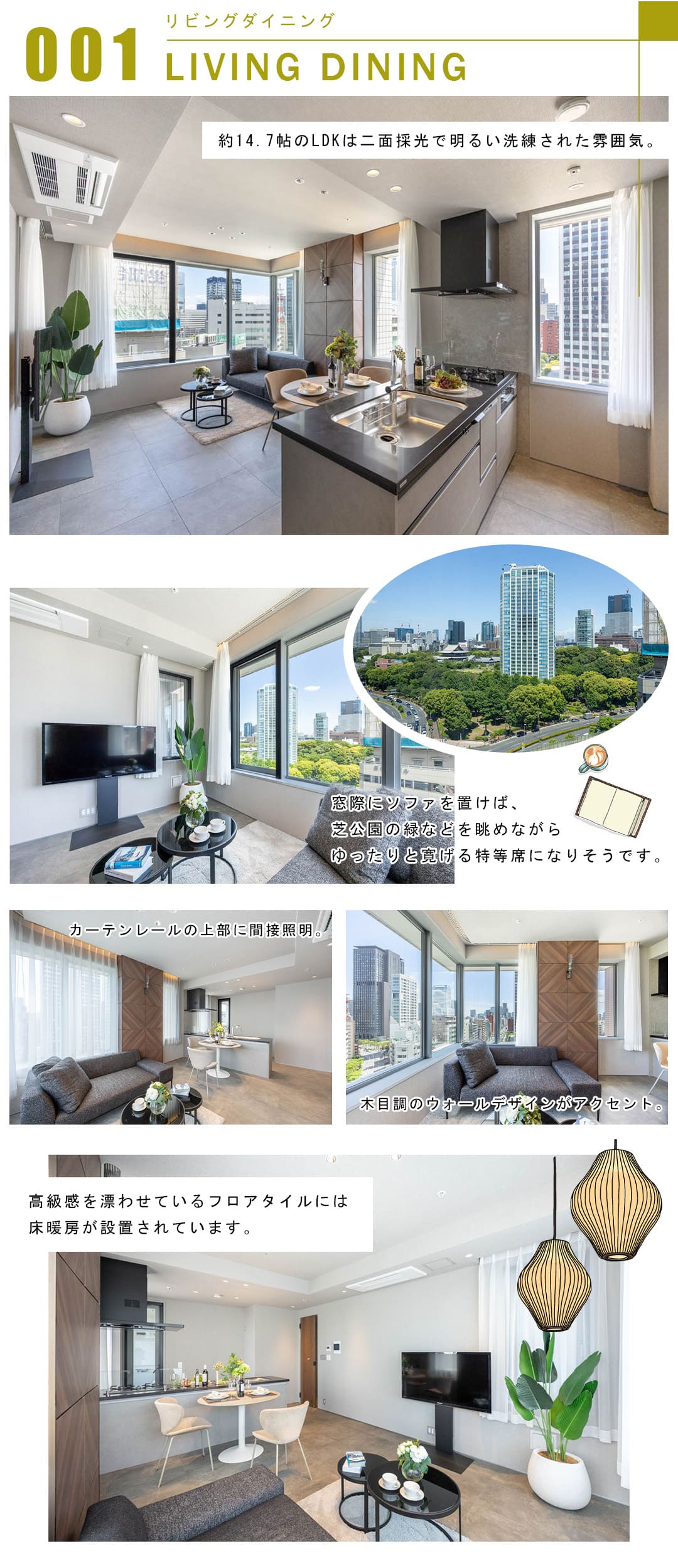 001リビングダイニング,LIVINGDINING