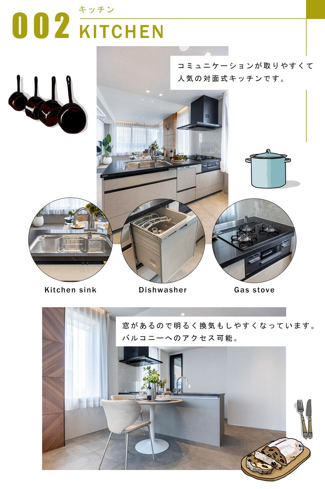 002キッチン,KITCHEN