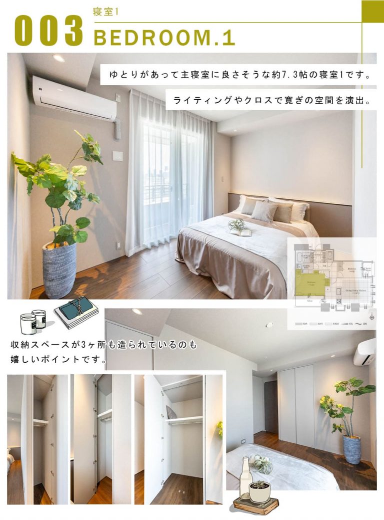 003寝室1,BEDROOM.1