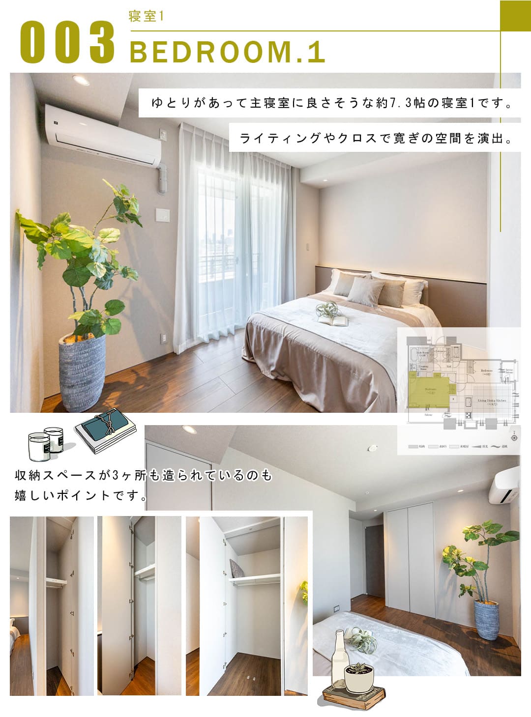 003寝室1,BEDROOM.1