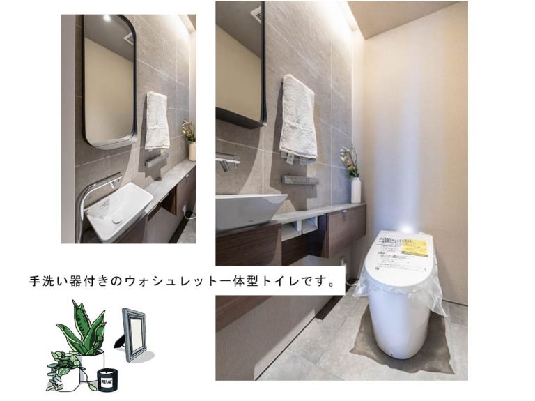 サンウッド三田パークサイドタワーのトイレ