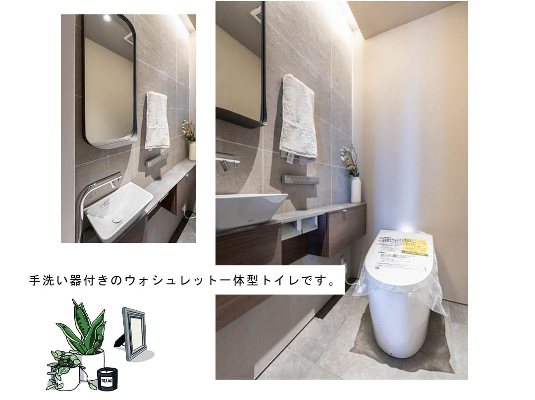サンウッド三田パークサイドタワーのトイレ