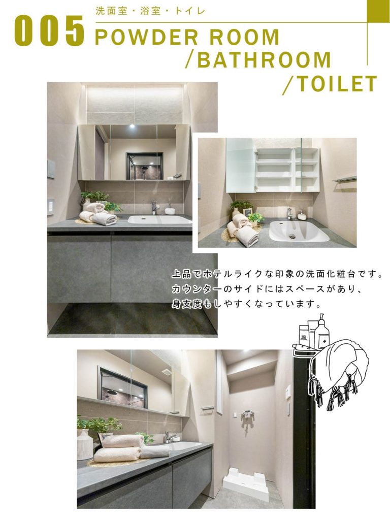 005洗面室,浴室,トイレ,POWDERROOOM,BATHROOM,TOILET