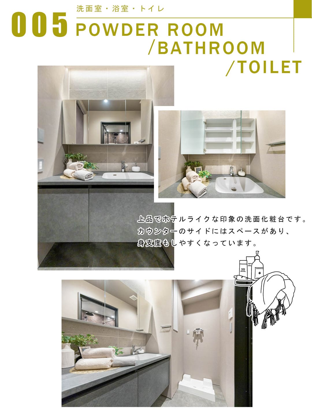 005洗面室,浴室,トイレ,POWDERROOOM,BATHROOM,TOILET