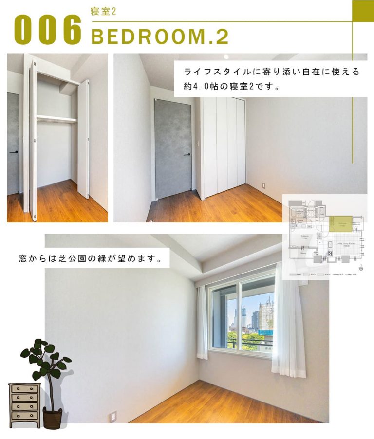 006寝室2,BEDROOM.2