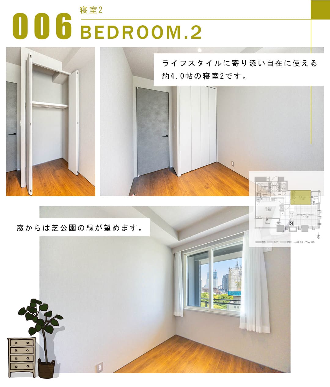 006寝室2,BEDROOM.2