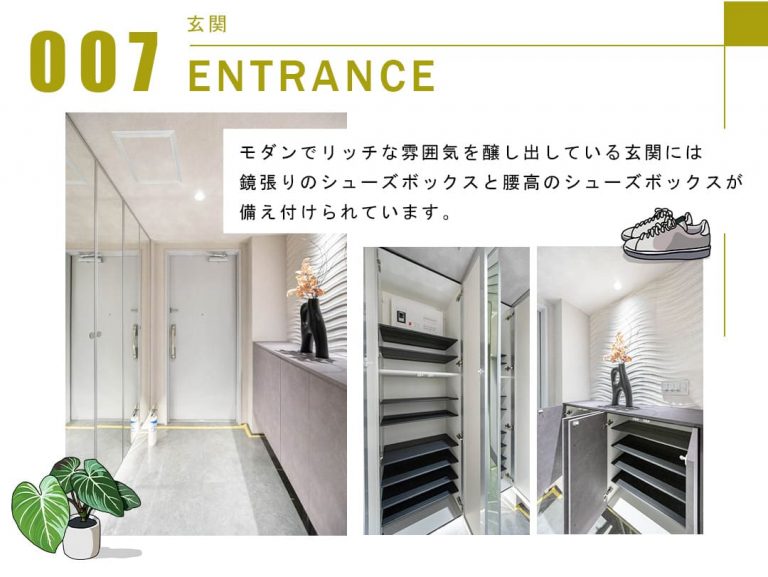 007玄関,ENTRANCE