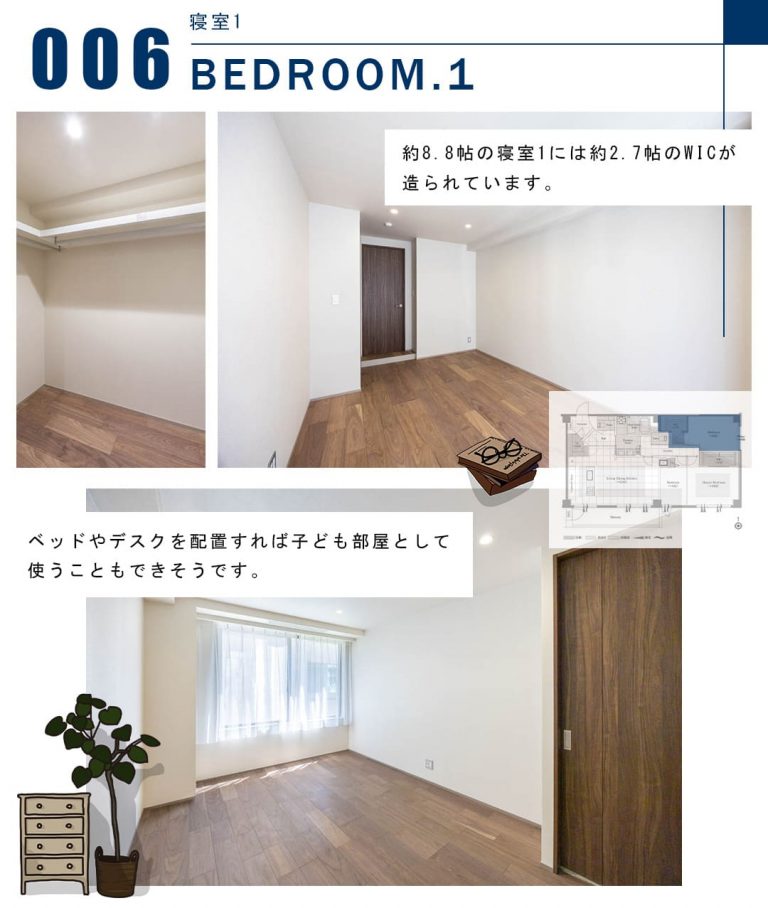 006寝室1,BEDROOM.1