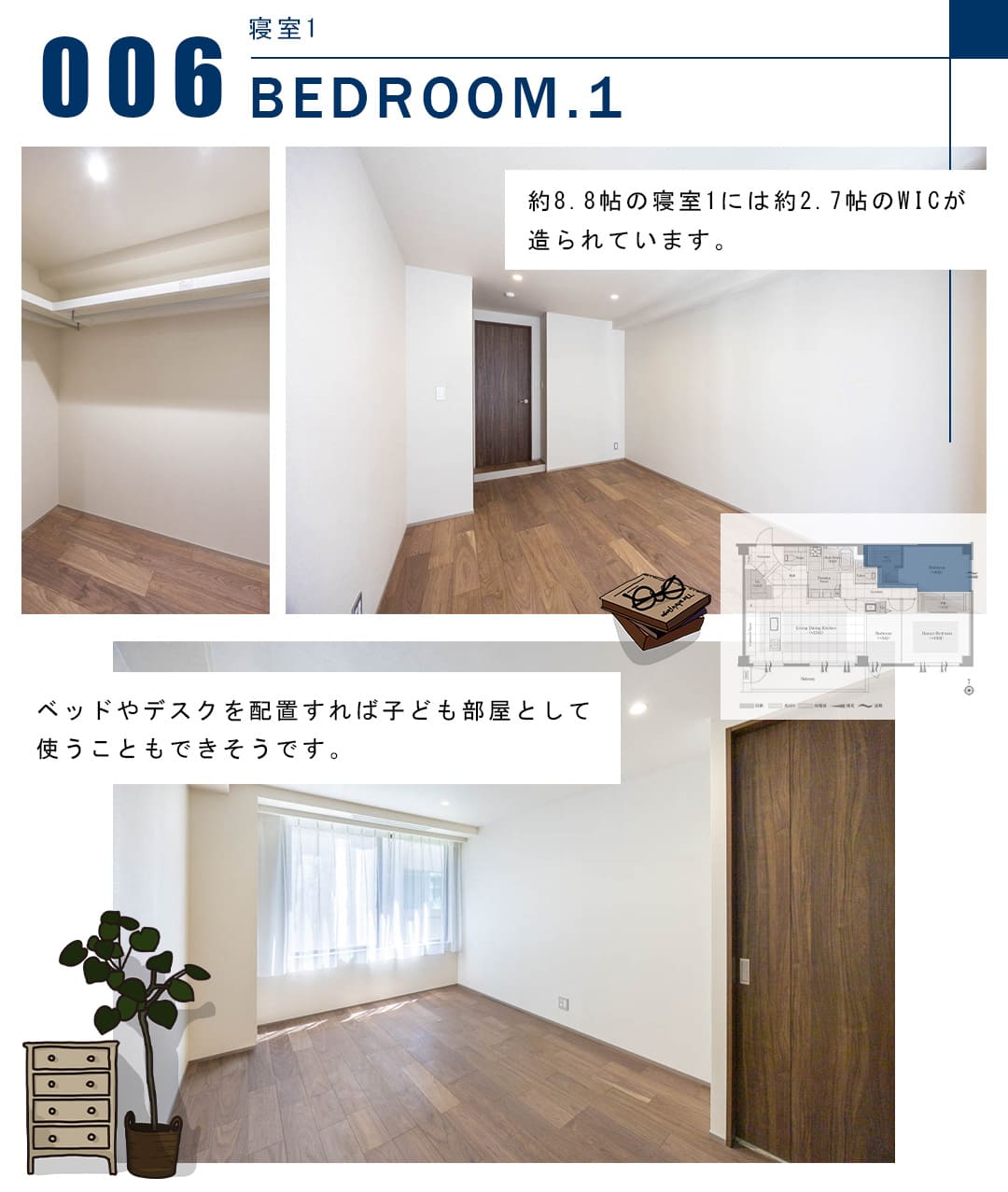 006寝室1,BEDROOM.1
