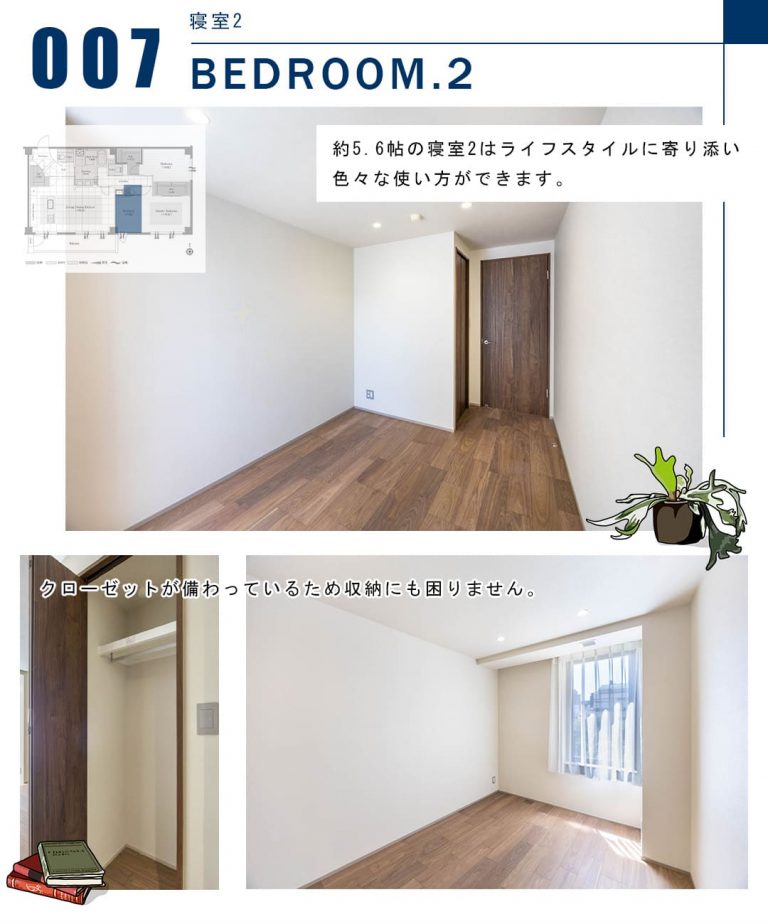 007寝室2,BEDROOM.2