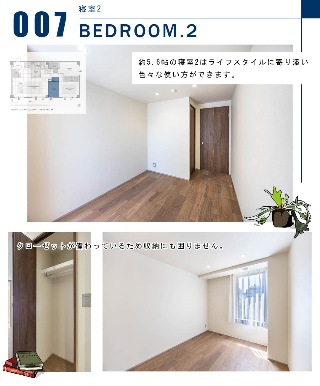 007寝室2,BEDROOM.2