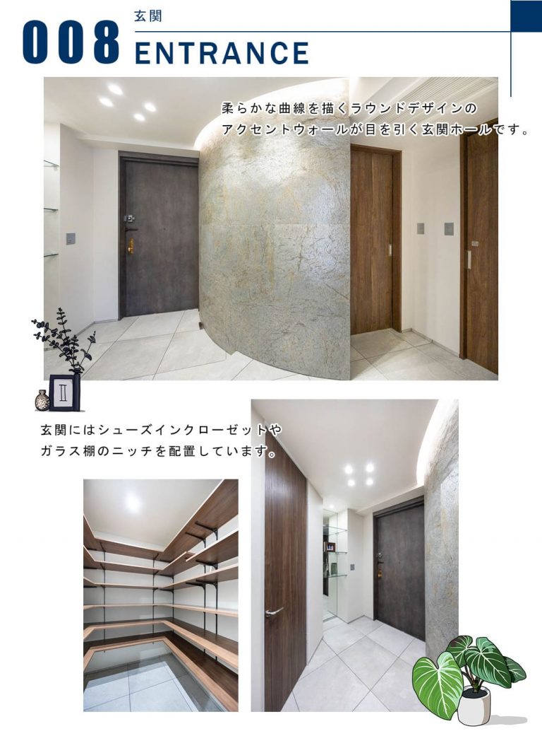 008玄関,ENTRANCE