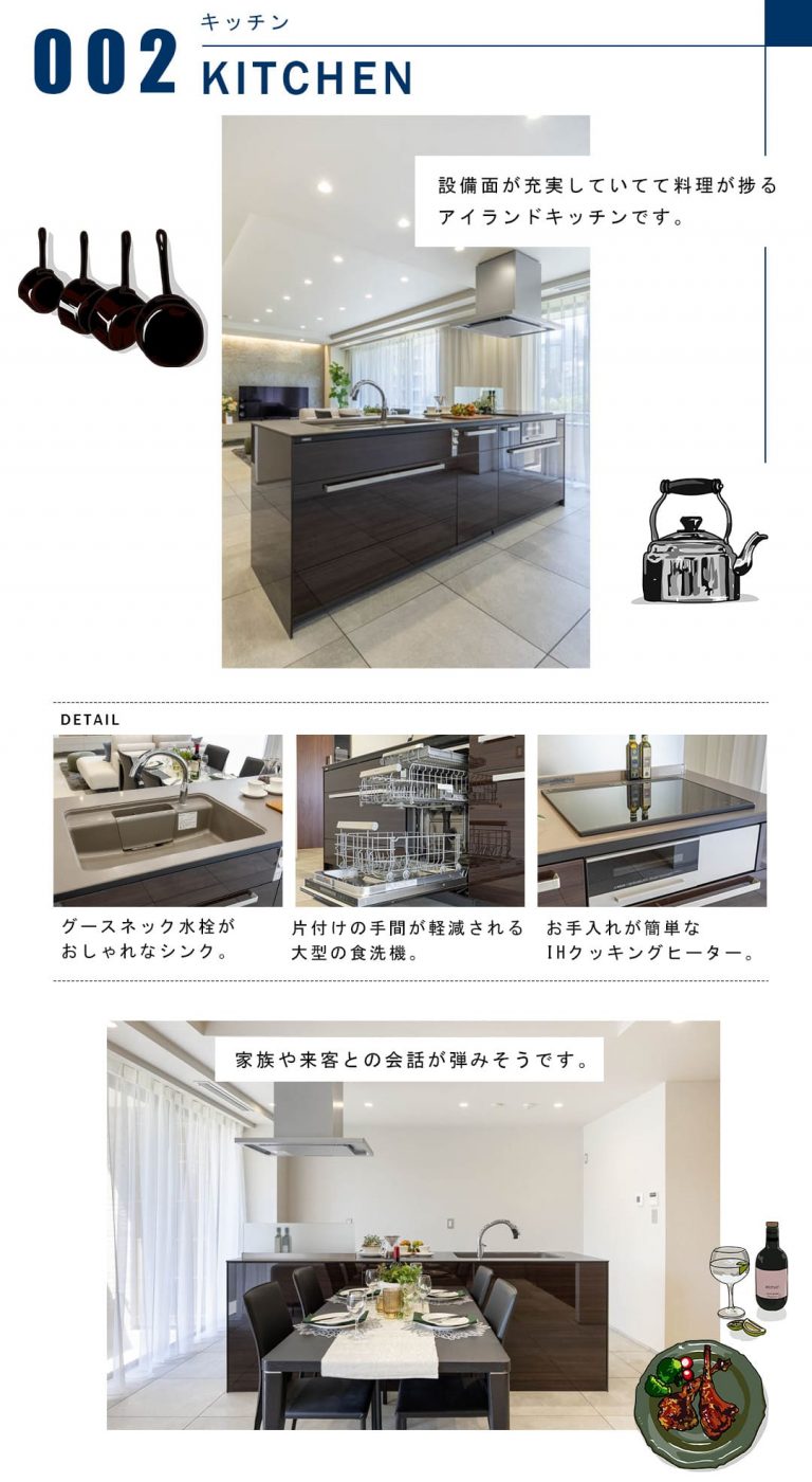 002キッチン,KITCHEN