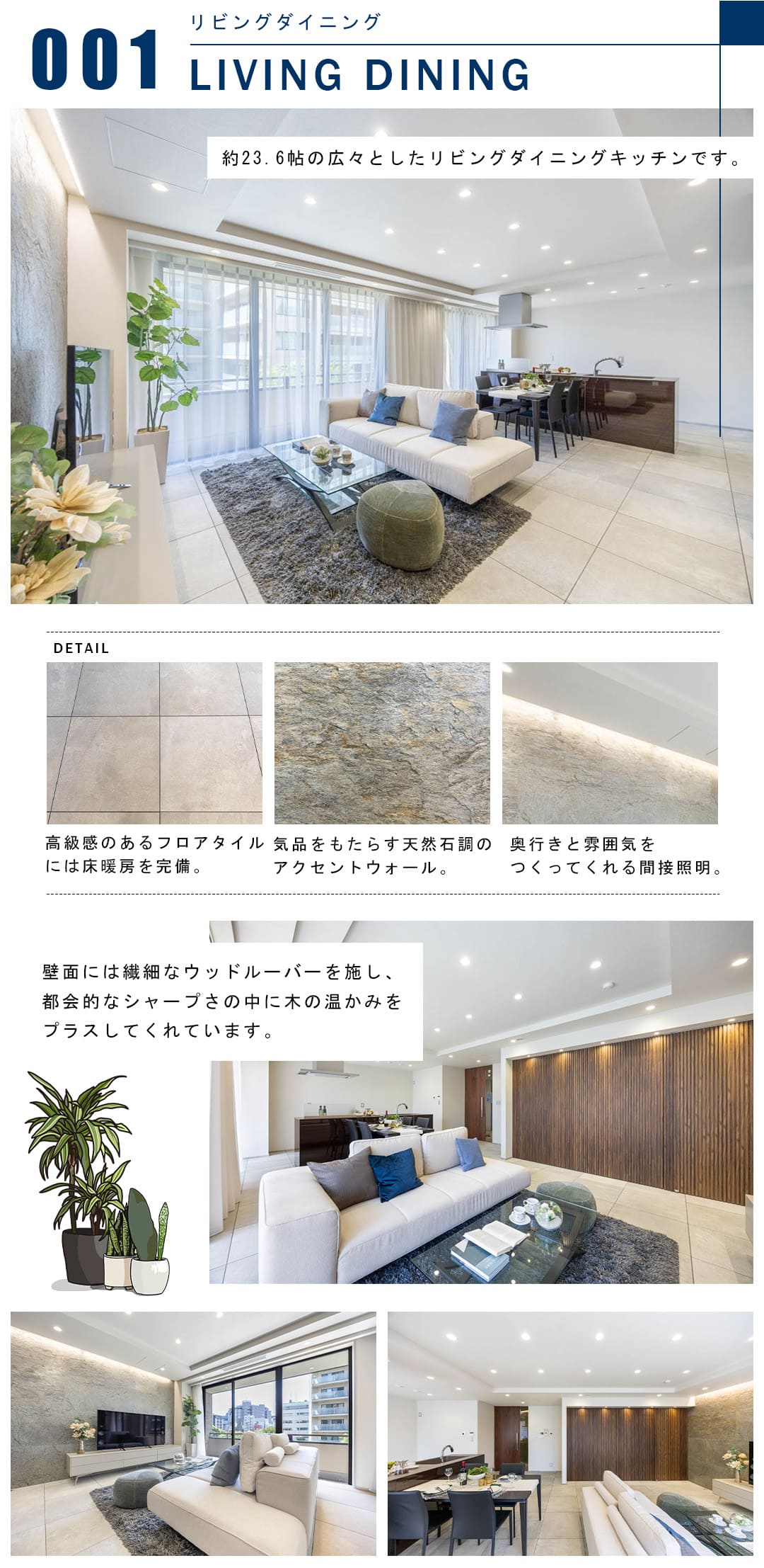 001リビングダイニング,LIVINGDINING