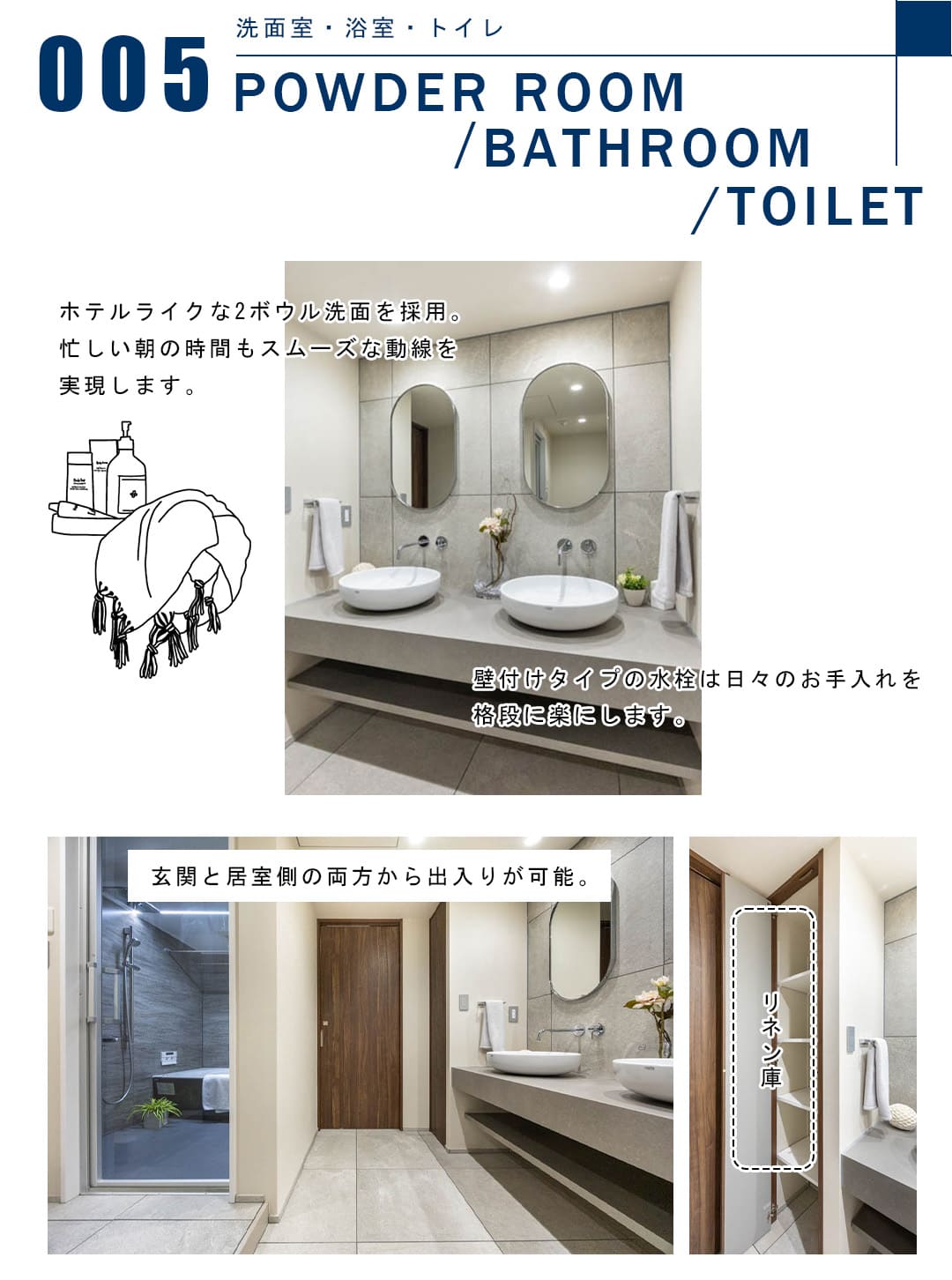 005洗面室,浴室,トイレ,POWDERROOM,BATHROOM,TOILET