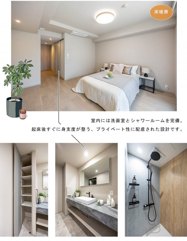 パレスビュー四番町の主寝室