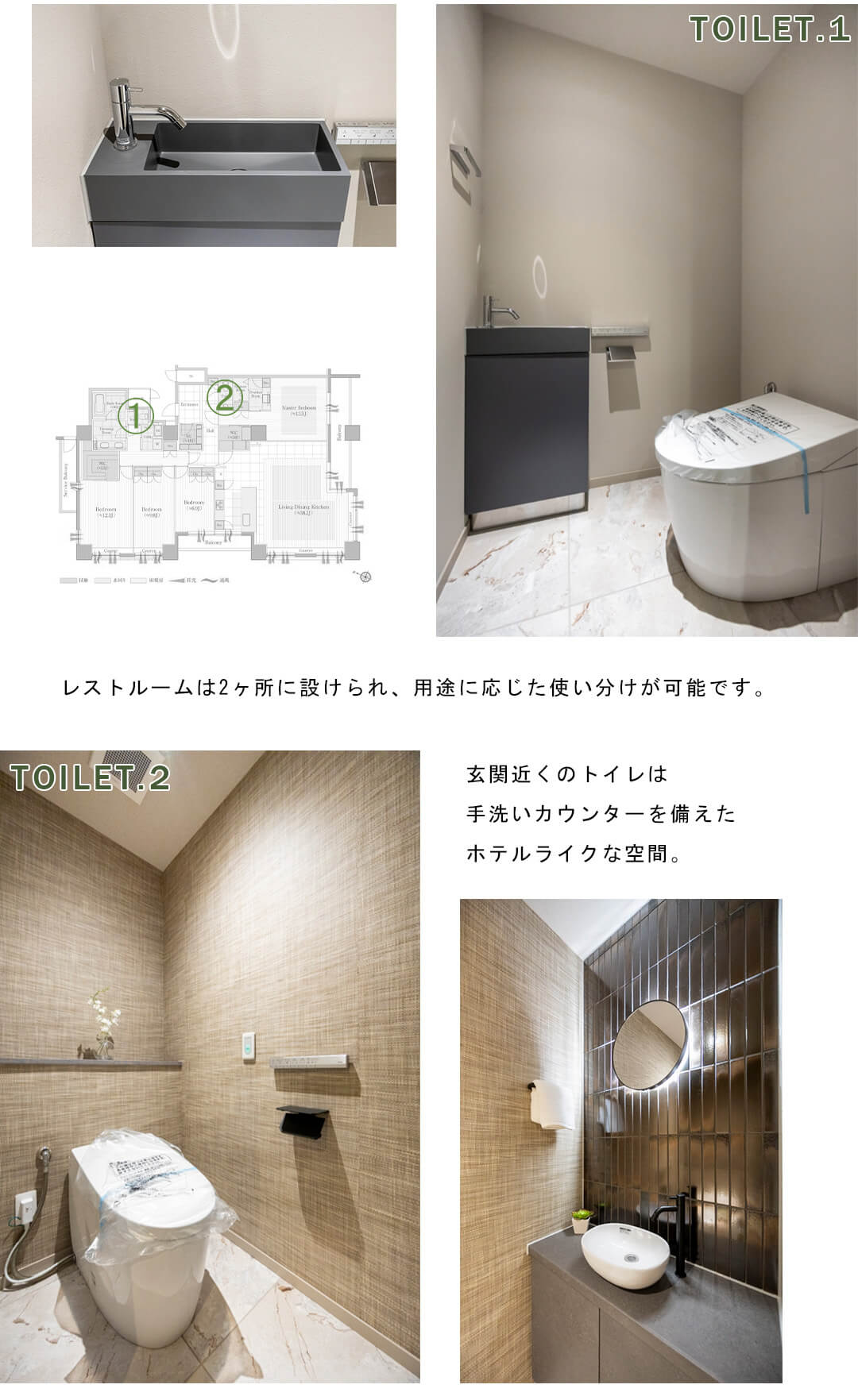 パレスビュー四番町のトイレ