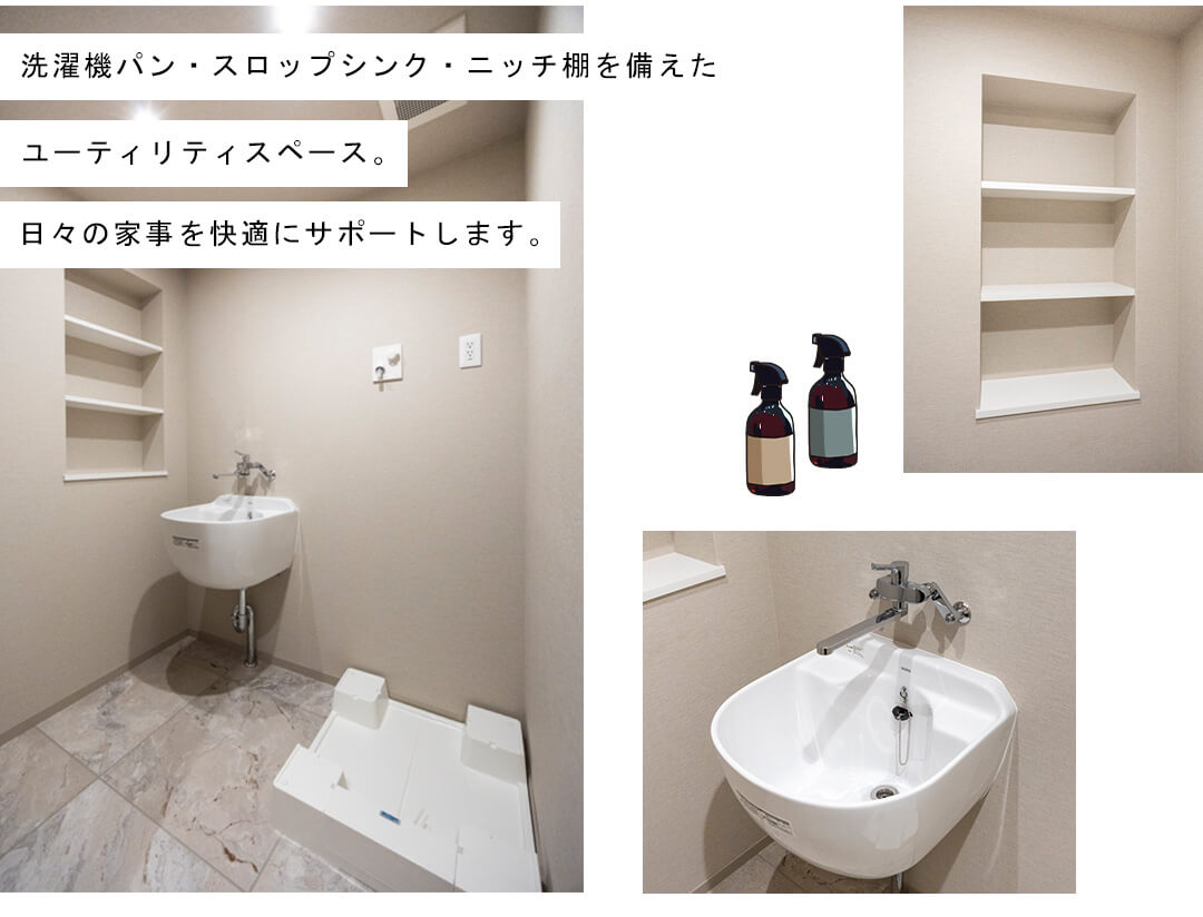 パレスビュー四番町のユーティリティ