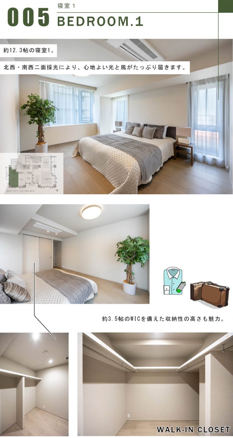 パレスビュー四番町の寝室