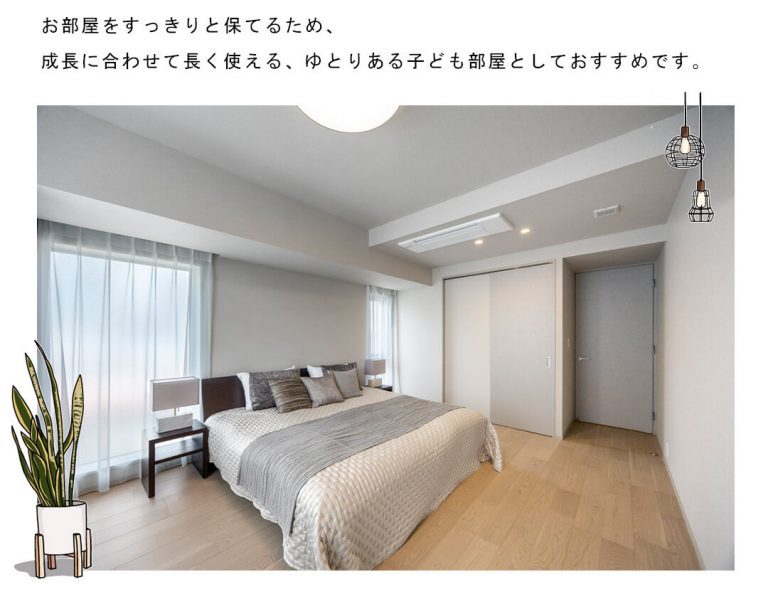 パレスビュー四番町の寝室