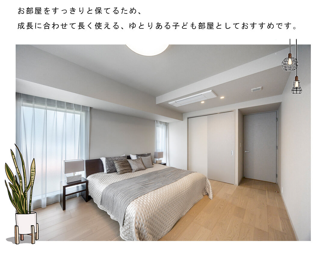パレスビュー四番町の寝室