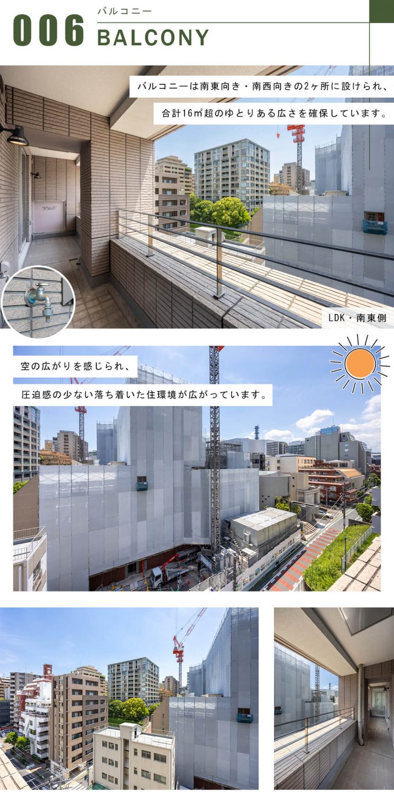 パレスビュー四番町のバルコニー