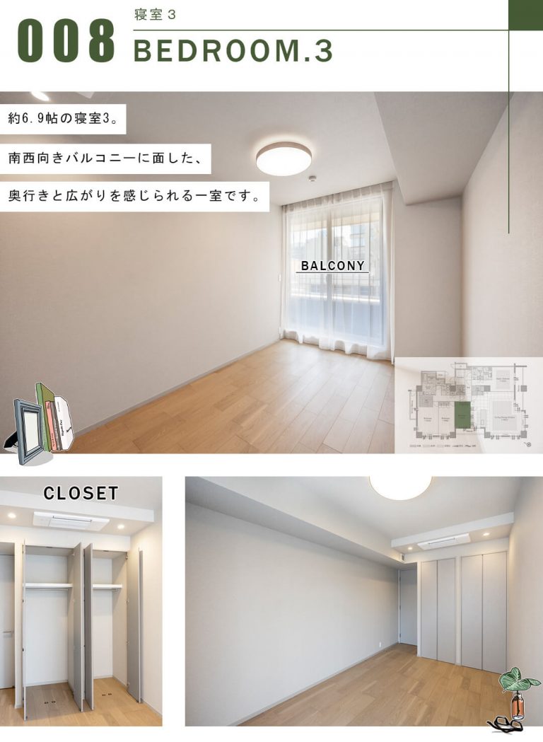 パレスビュー四番町の寝室