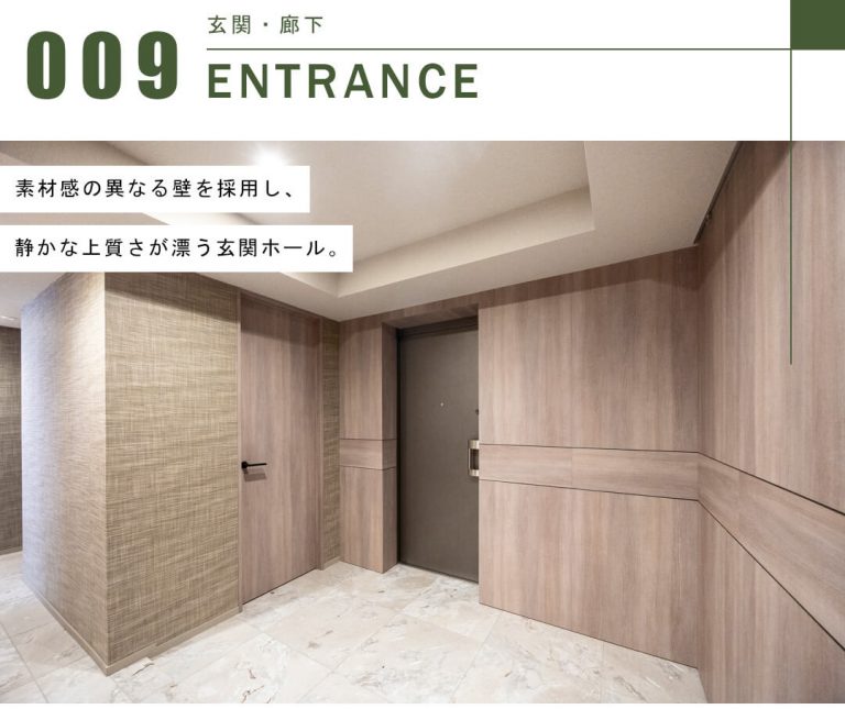 パレスビュー四番町の玄関と廊下