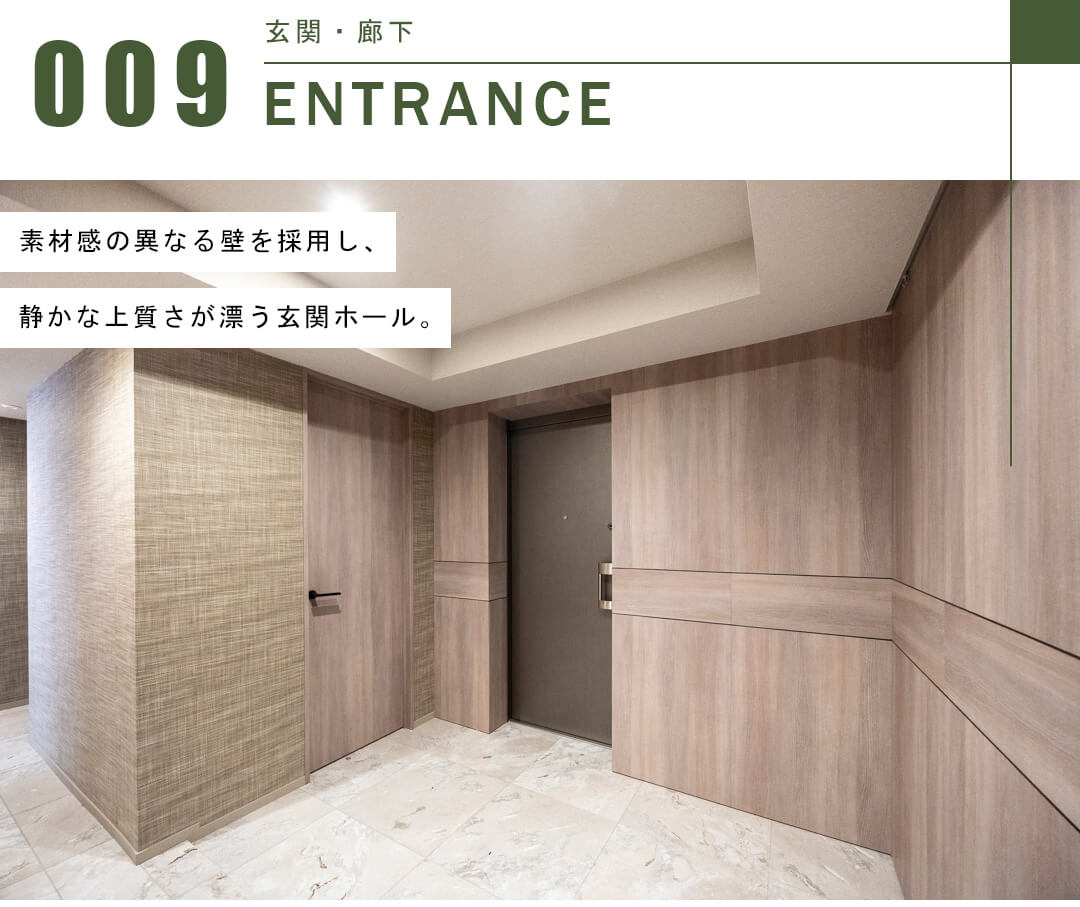 パレスビュー四番町の玄関と廊下