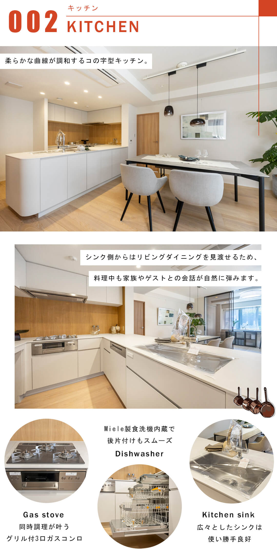 インペリアル表参道のキッチン