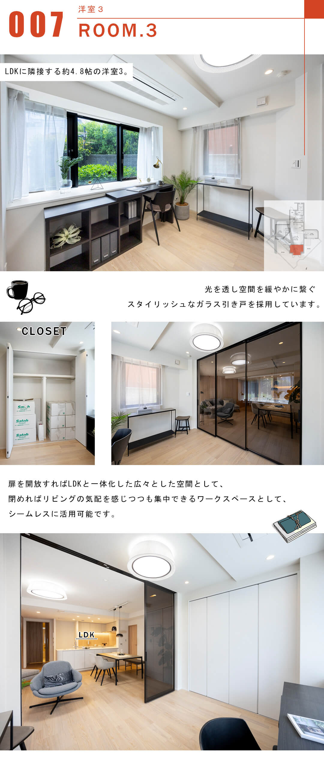 インペリアル表参道の洋室