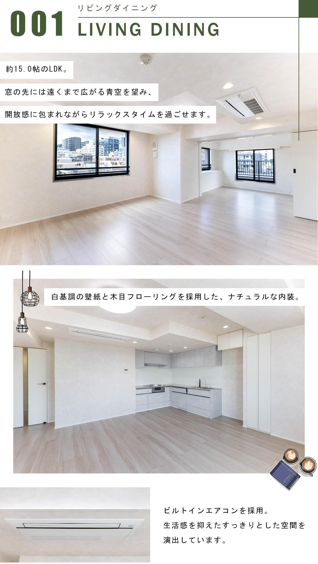 ジオ四谷坂町のリビングダイニング