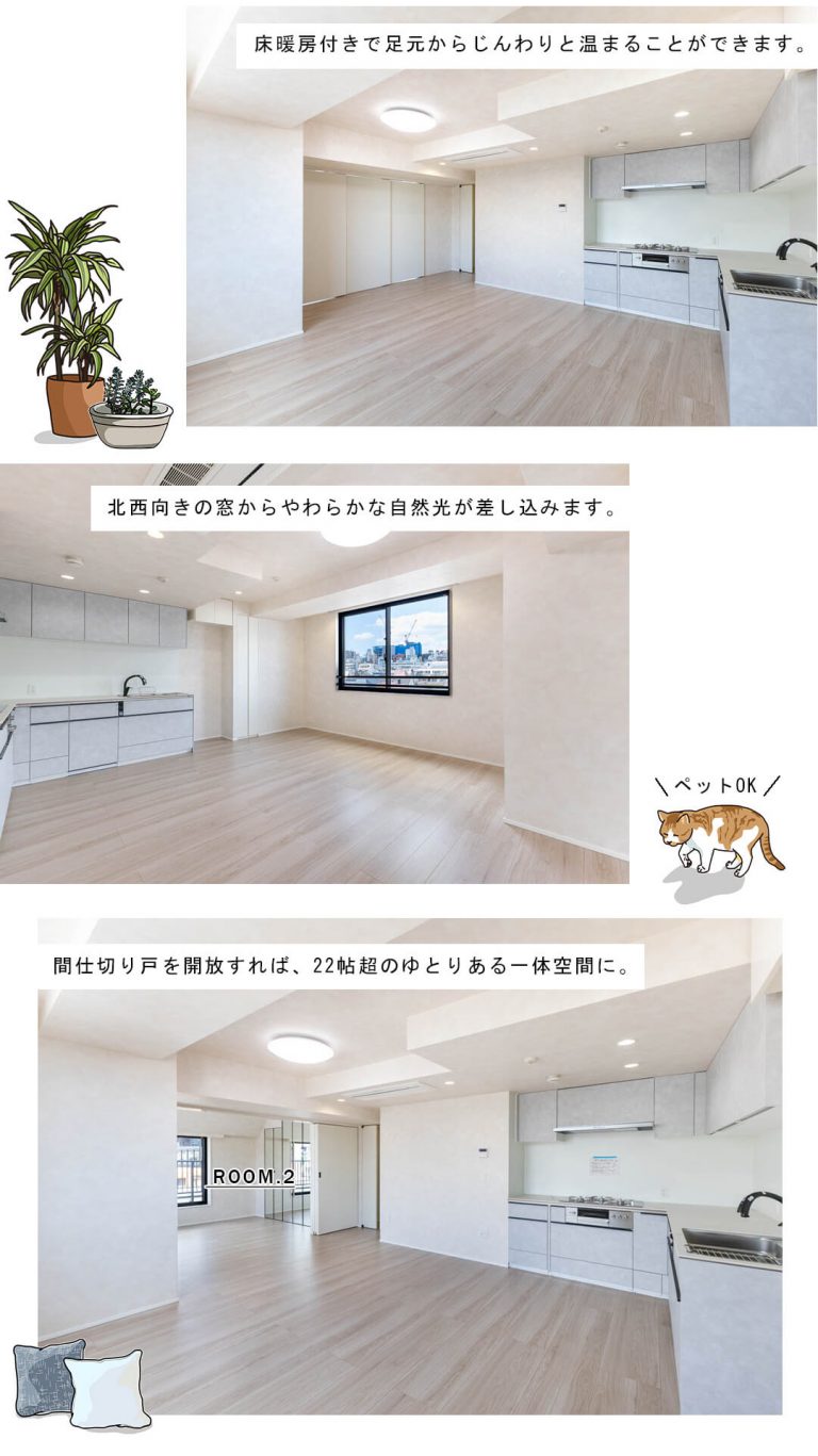ジオ四谷坂町のリビングダイニング