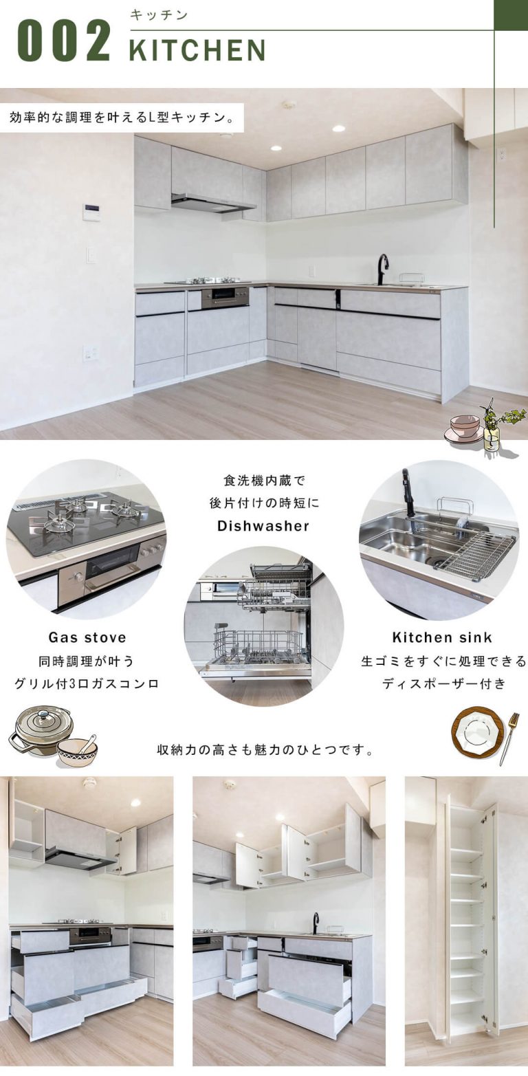 ジオ四谷坂町のキッチン