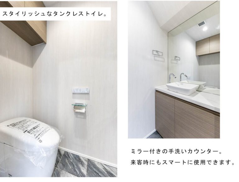 ジオ四谷坂町のトイレ