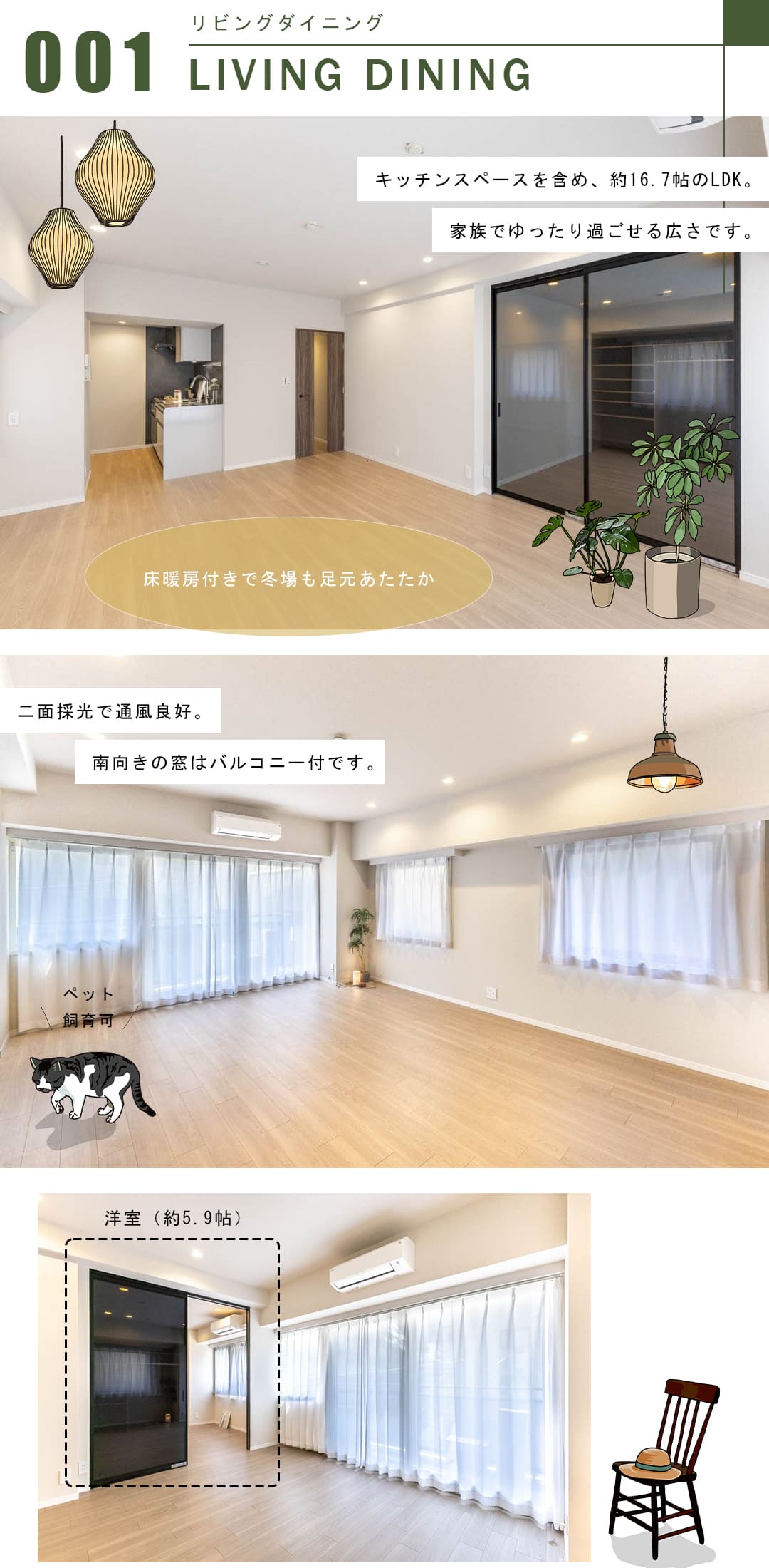 グランドメゾン麻布十番館のリビングダイニング