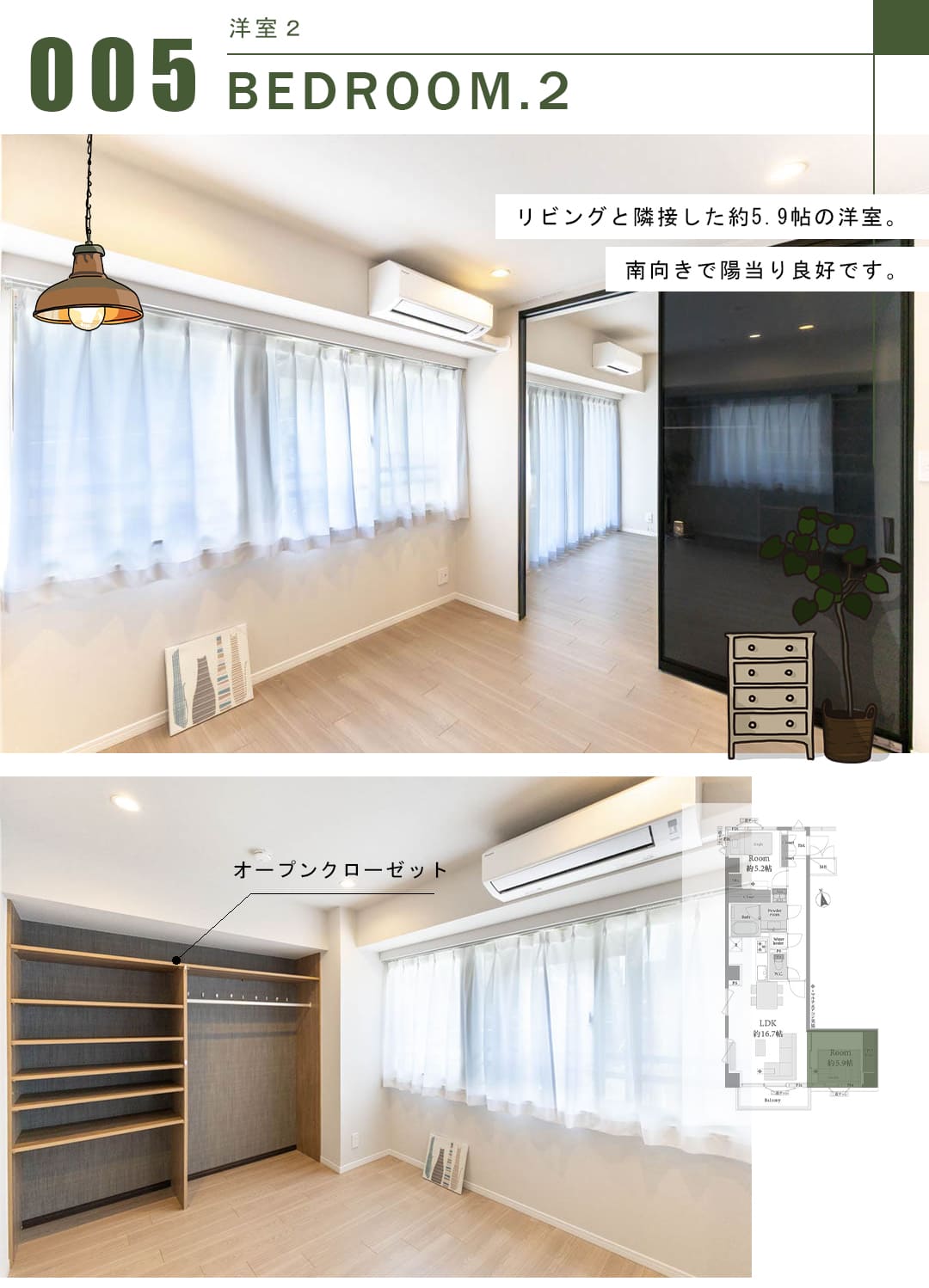 グランドメゾン麻布十番館の洋室2