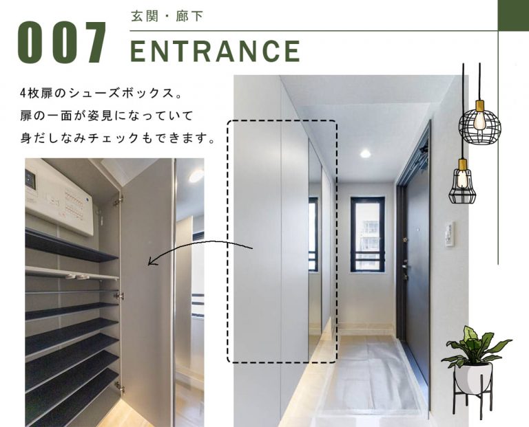 グランドメゾン麻布十番館の玄関・廊下