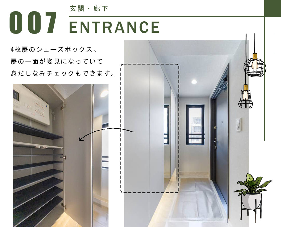 グランドメゾン麻布十番館の玄関・廊下