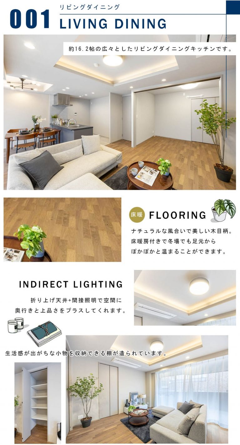 001リビングダイニング,LIVINGDINING