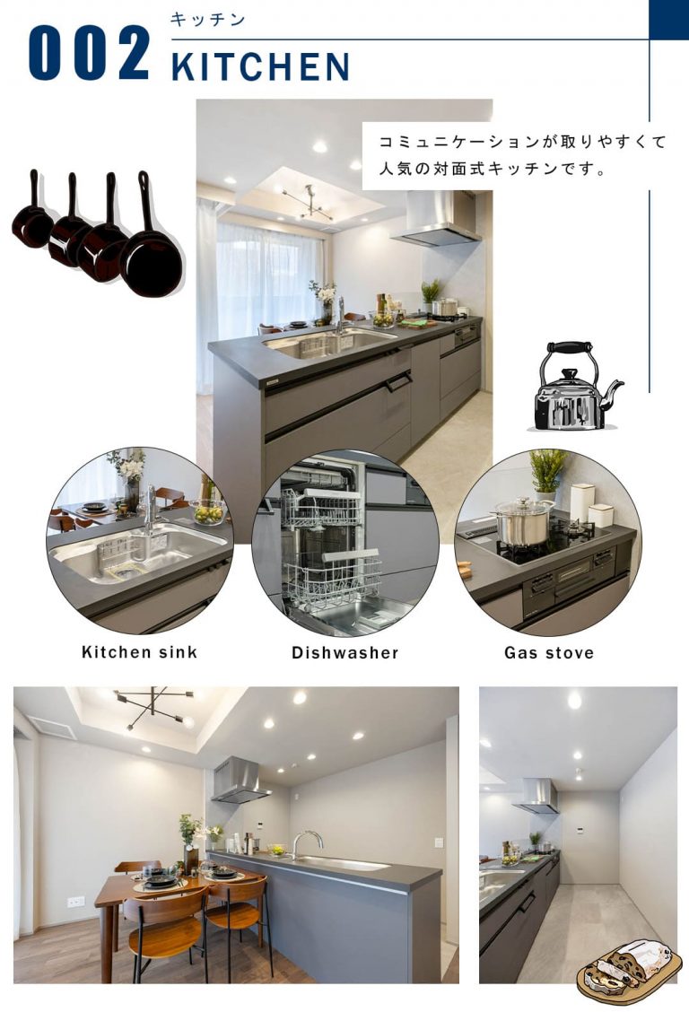 002キッチン,KITCHEN