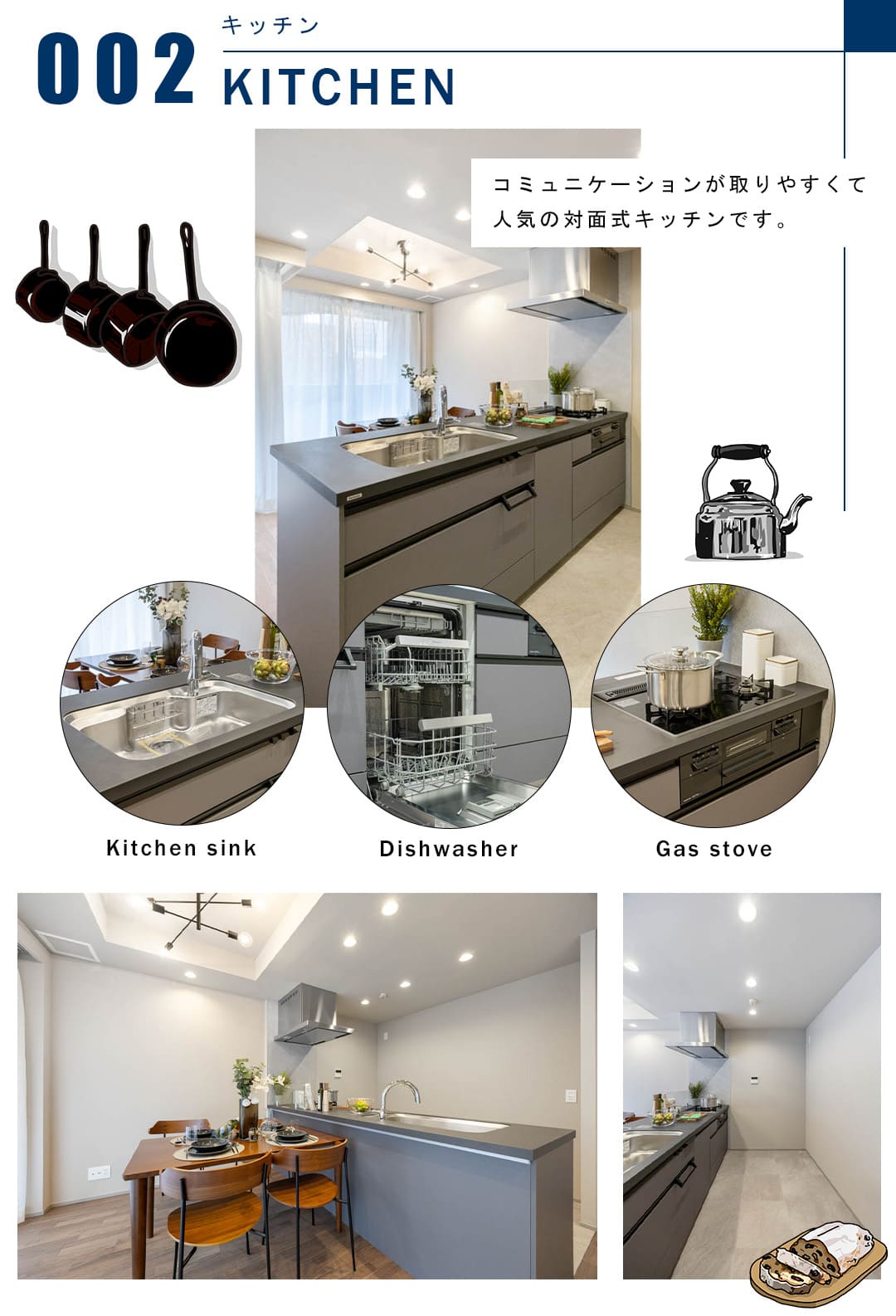 002キッチン,KITCHEN
