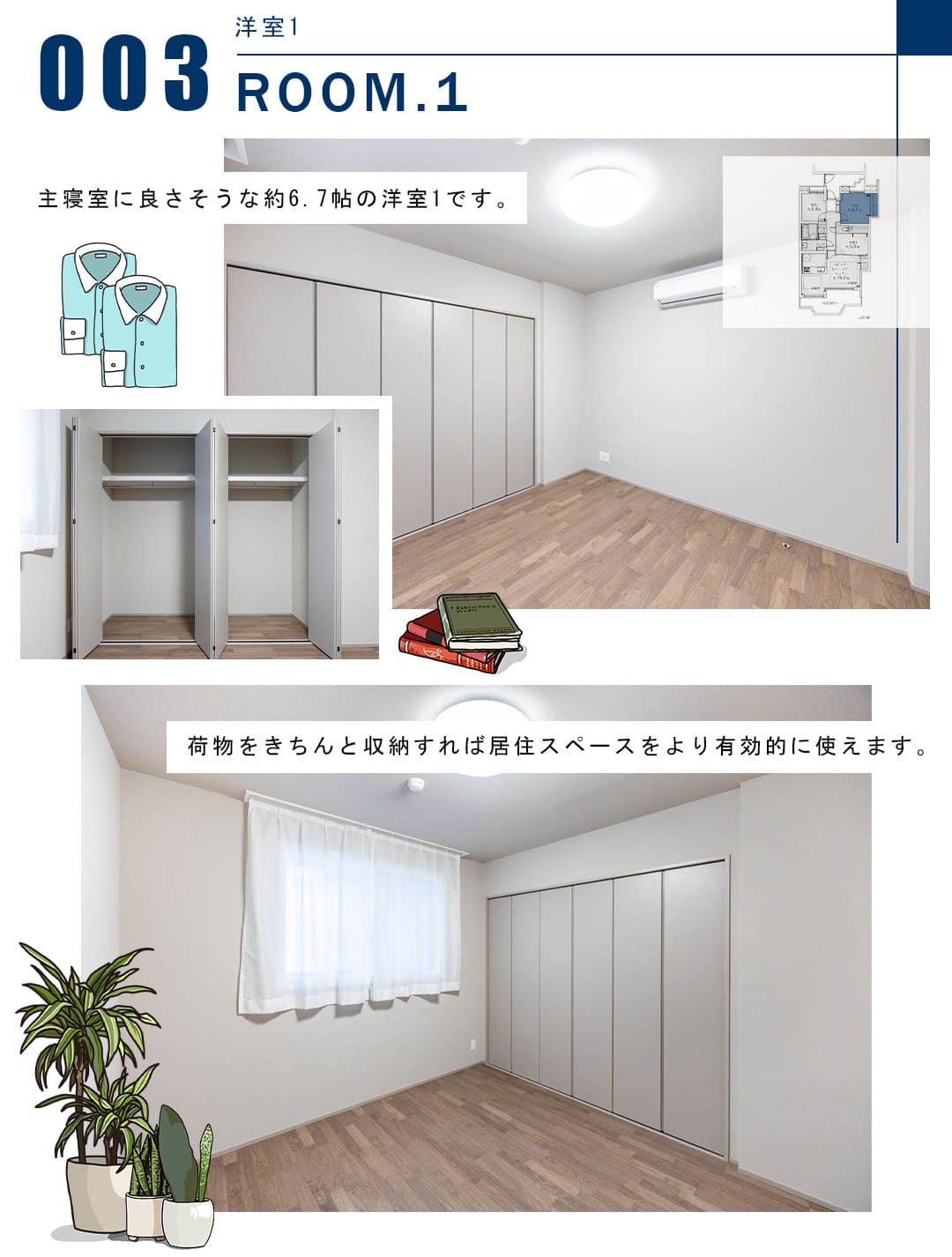 003洋室1,ROOM.1